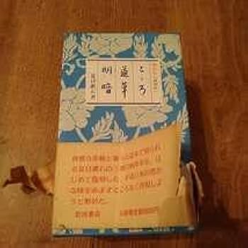 レア品•昭和59年岩波書店夏目漱石『明暗』『道草』『こころ』三